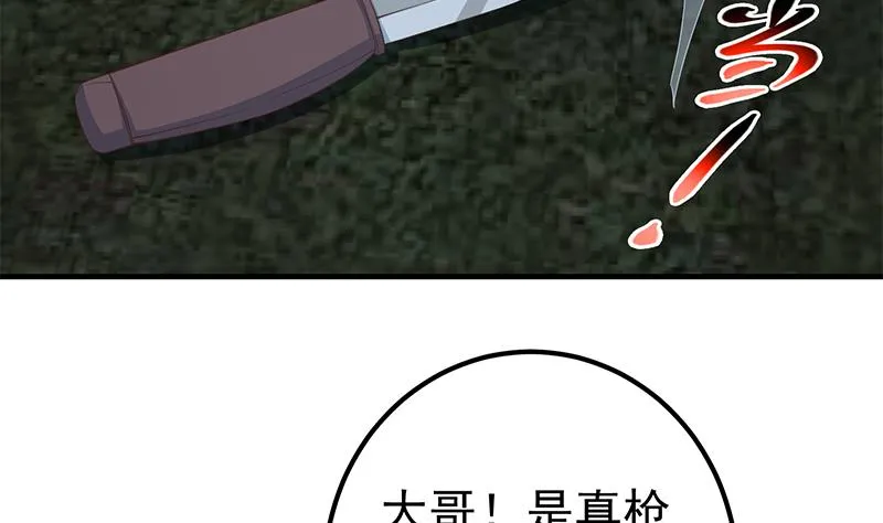 第二季 第342话 拿枪顶着头！ 第8页