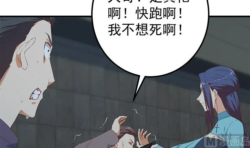 第二季 第342话 拿枪顶着头！ 第9页