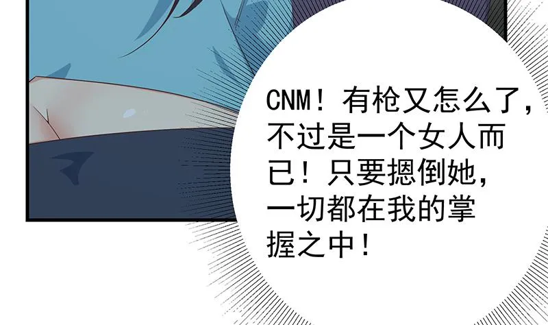 第二季 第342话 拿枪顶着头！ 第13页
