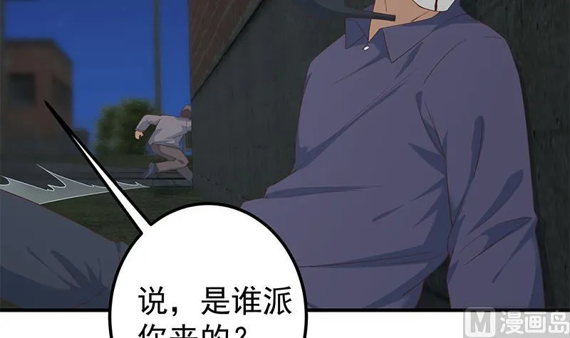 第二季 第342话 拿枪顶着头！ 第21页