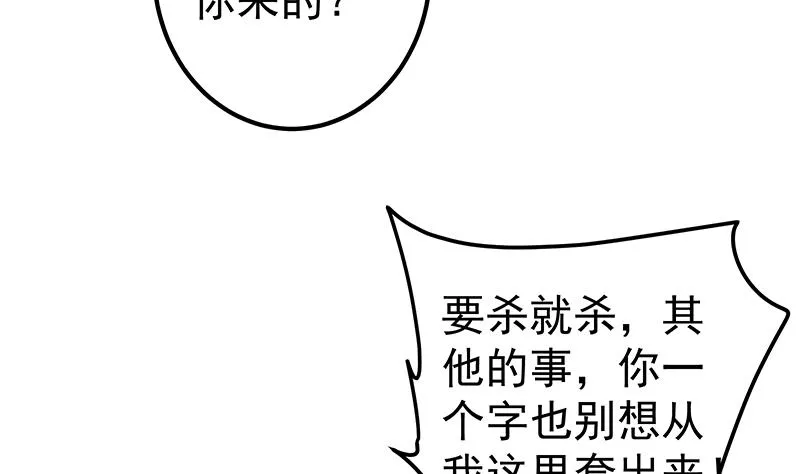 第二季 第342话 拿枪顶着头！ 第22页