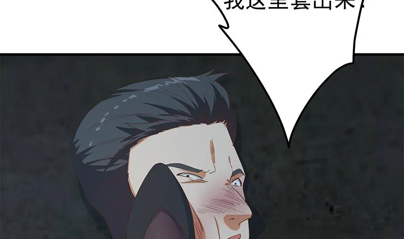 第二季 第342话 拿枪顶着头！ 第23页