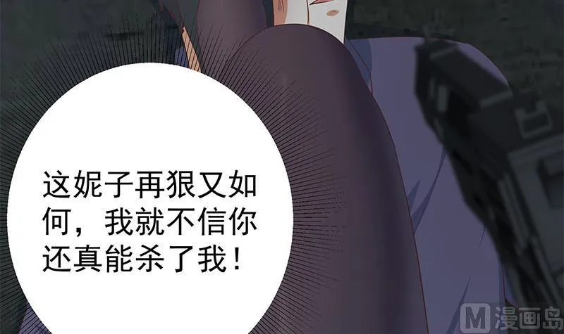 第二季 第342话 拿枪顶着头！ 第24页