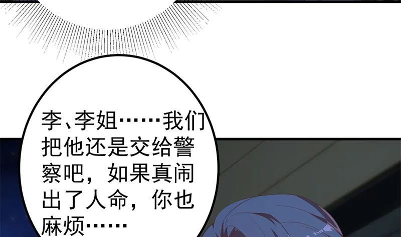 第二季 第342话 拿枪顶着头！ 第25页