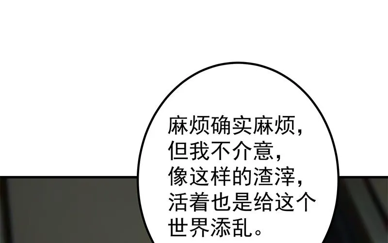 第二季 第342话 拿枪顶着头！ 第28页