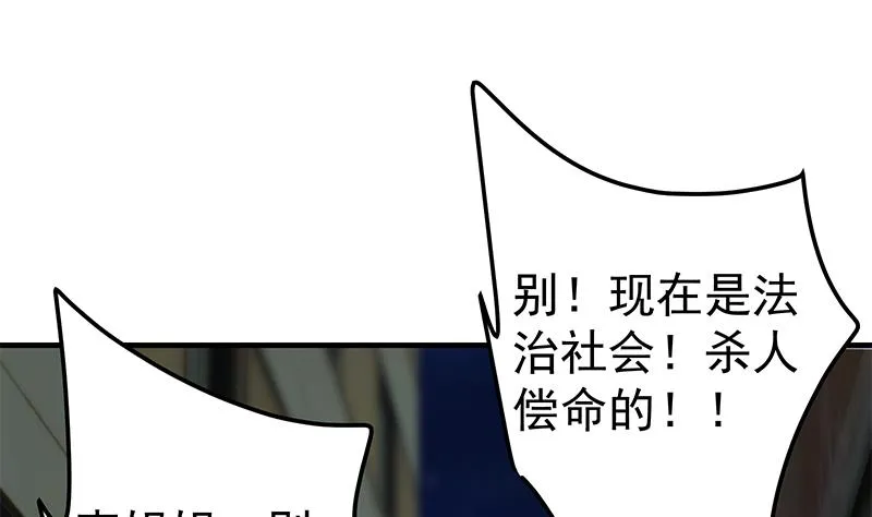 第二季 第342话 拿枪顶着头！ 第31页