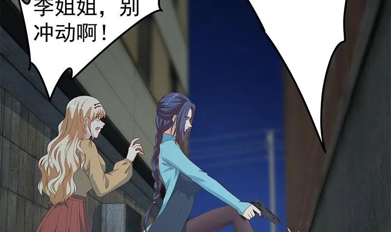 第二季 第342话 拿枪顶着头！ 第32页