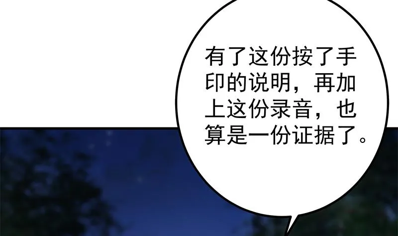 第二季 第342话 拿枪顶着头！ 第40页