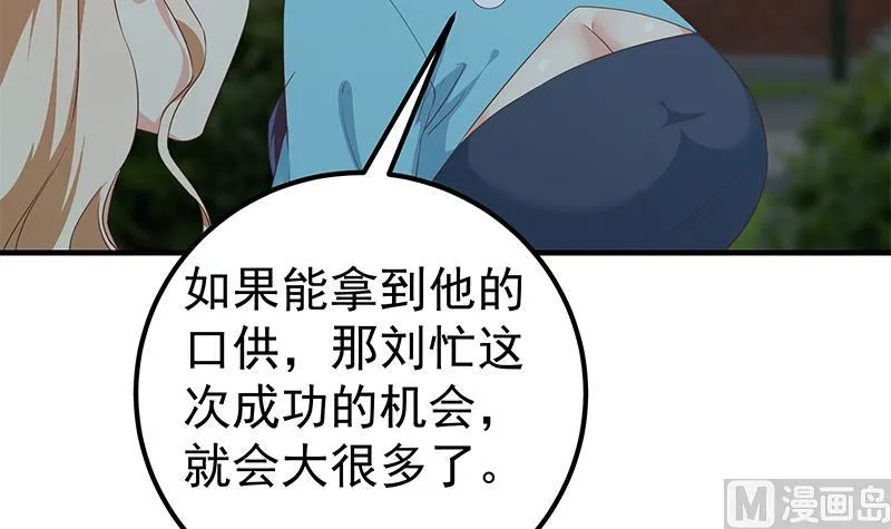 第二季 第342话 拿枪顶着头！ 第45页