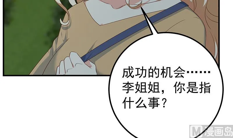 第二季 第342话 拿枪顶着头！ 第48页