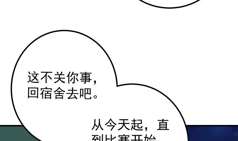 第二季 第342话 拿枪顶着头！ 第49页