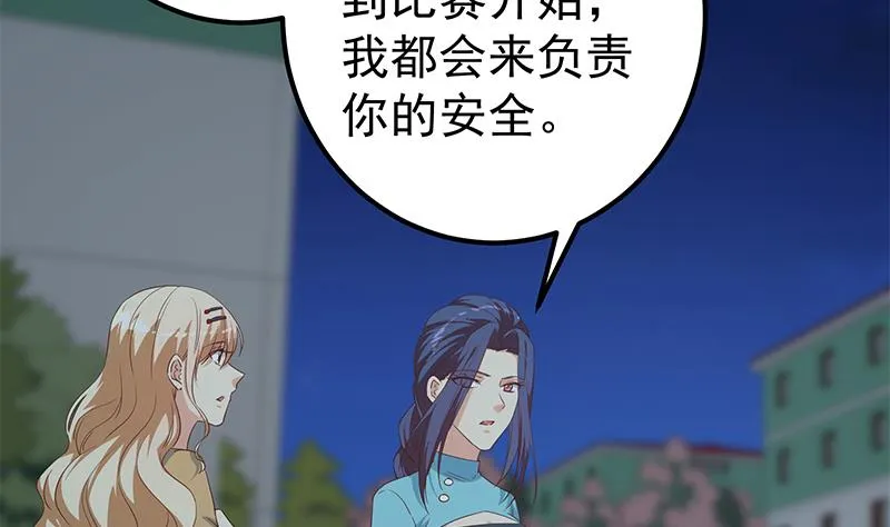 第二季 第342话 拿枪顶着头！ 第50页