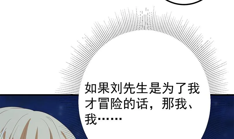 第二季 第342话 拿枪顶着头！ 第52页