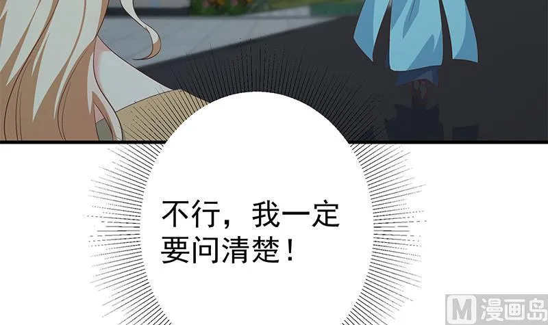 第二季 第342话 拿枪顶着头！ 第54页