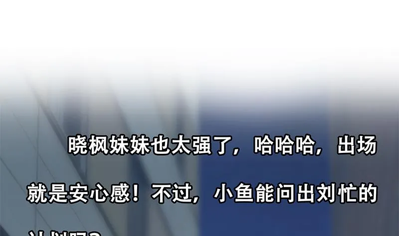 第二季 第342话 拿枪顶着头！ 第56页