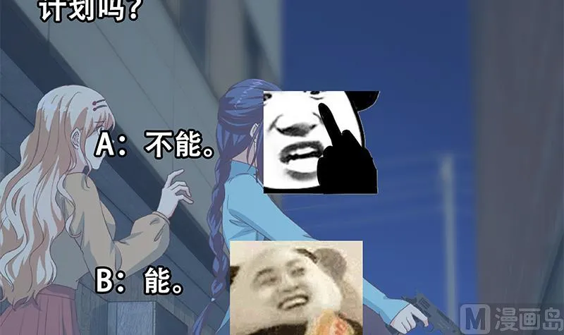 第二季 第342话 拿枪顶着头！ 第57页