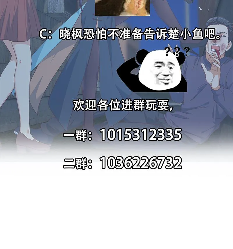 第二季 第342话 拿枪顶着头！ 第58页