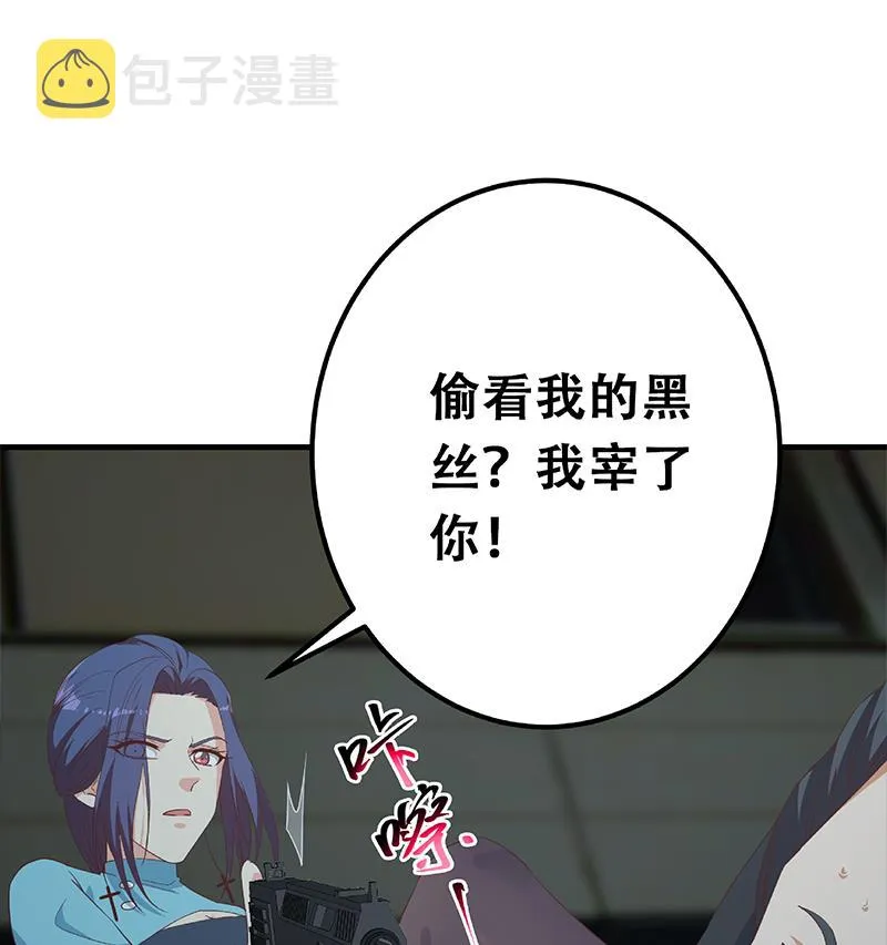 第二季 第342话 拿枪顶着头！ 第59页