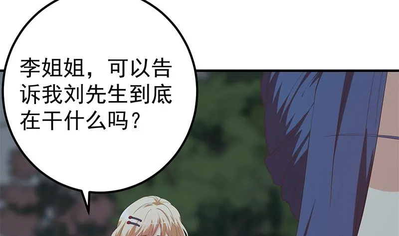 第二季 第343话 成为第一名 第4页