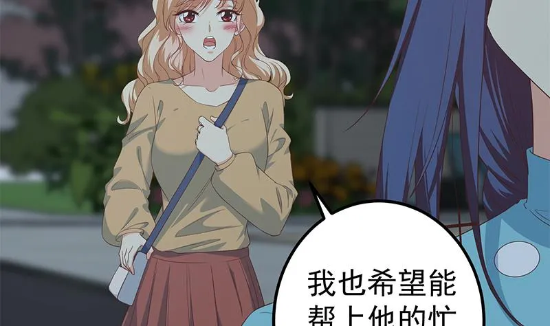 第二季 第343话 成为第一名 第5页
