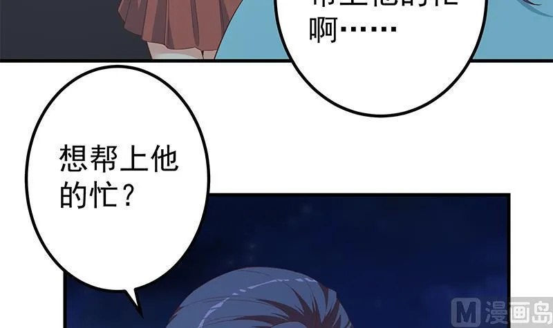 第二季 第343话 成为第一名 第6页