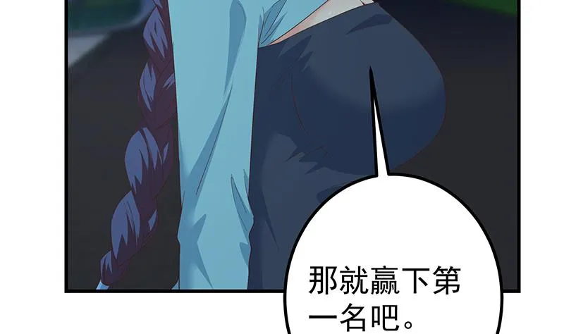 第二季 第343话 成为第一名 第8页