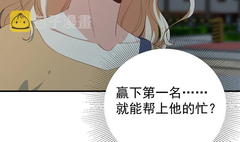 第二季 第343话 成为第一名 第11页