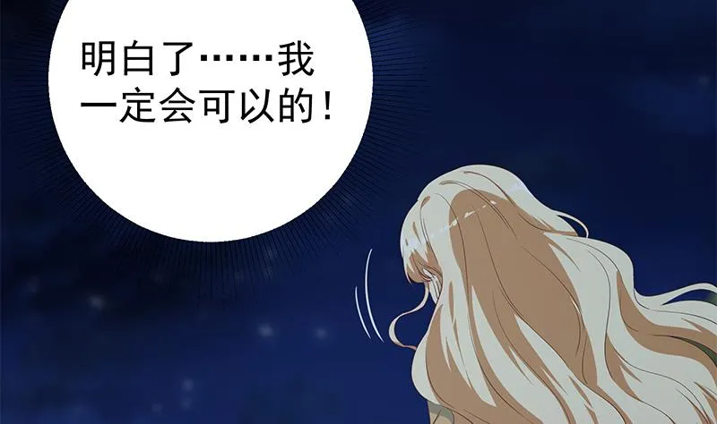第二季 第343话 成为第一名 第13页