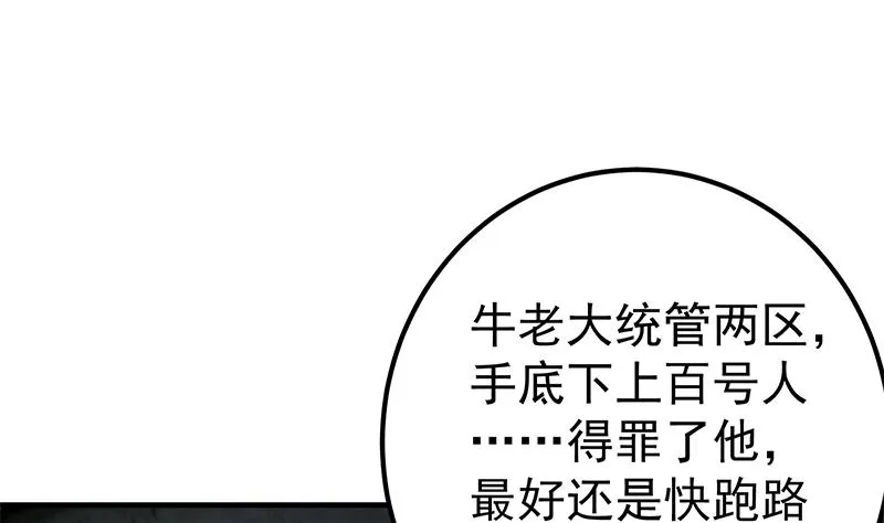 第二季 第343话 成为第一名 第16页