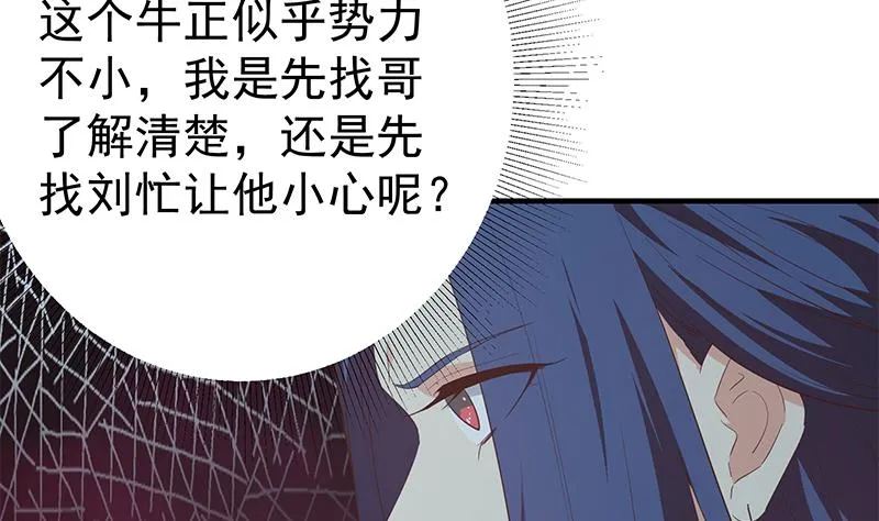 第二季 第343话 成为第一名 第20页