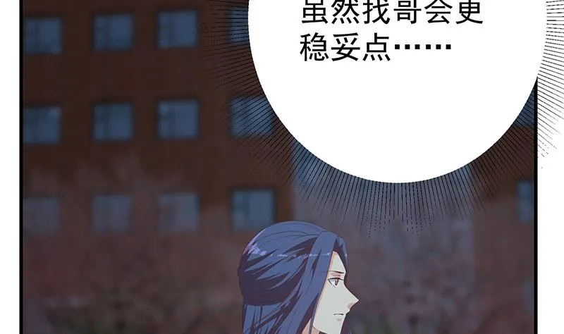 第二季 第343话 成为第一名 第23页