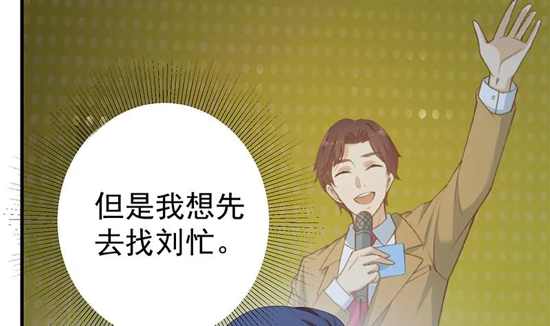 第二季 第343话 成为第一名 第26页