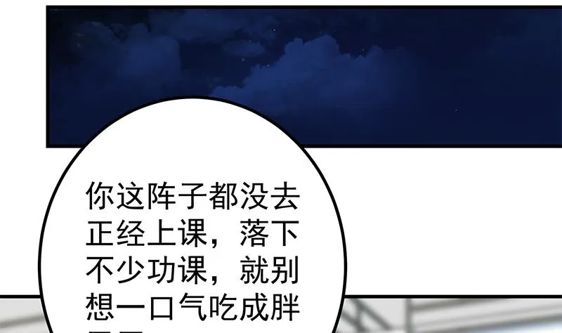第二季 第343话 成为第一名 第29页