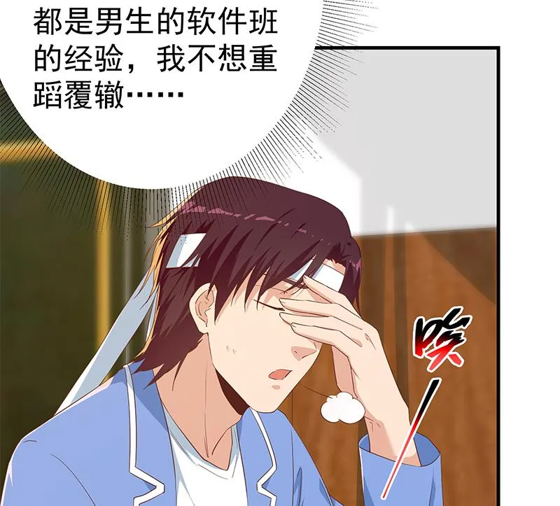 第二季 第343话 成为第一名 第32页