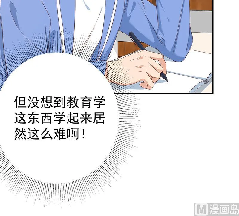 第二季 第343话 成为第一名 第33页