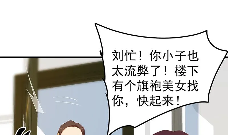 第二季 第343话 成为第一名 第34页