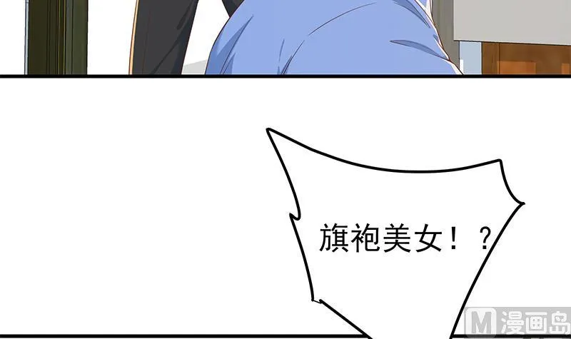 第二季 第343话 成为第一名 第36页