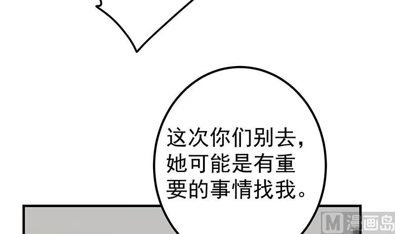 第二季 第343话 成为第一名 第39页