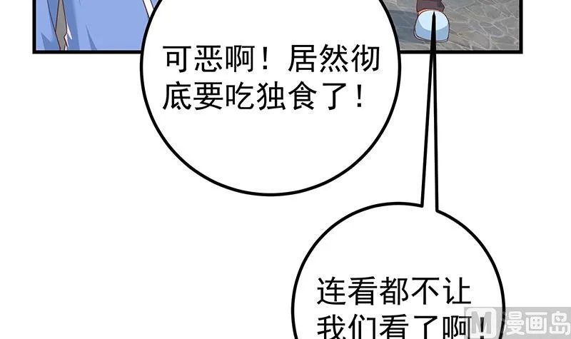第二季 第343话 成为第一名 第42页