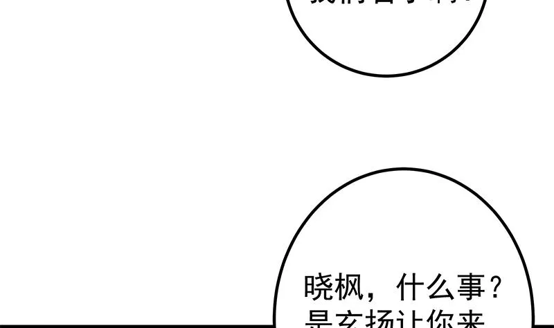 第二季 第343话 成为第一名 第43页