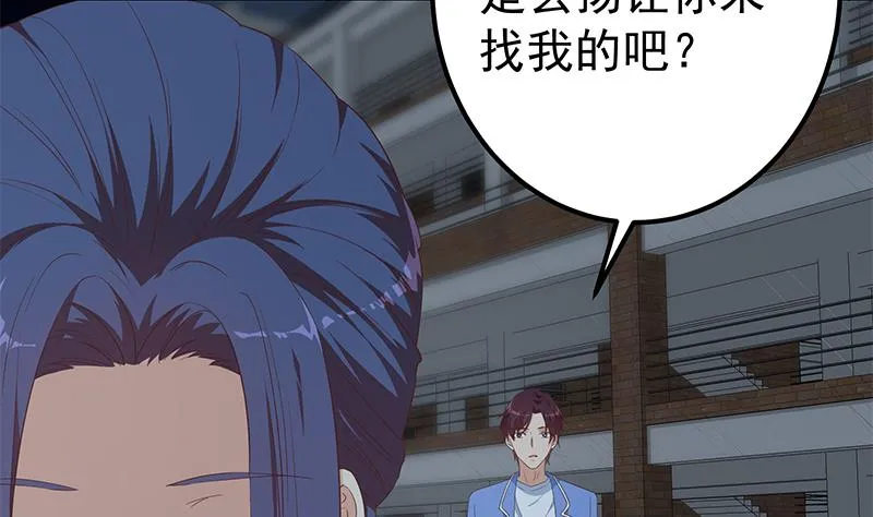第二季 第343话 成为第一名 第44页