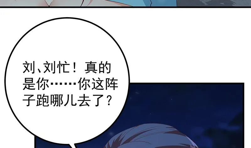 第二季 第343话 成为第一名 第46页