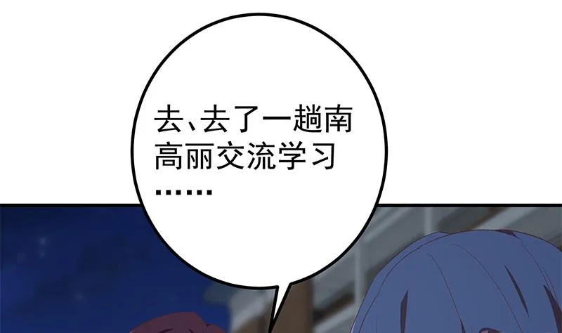 第二季 第343话 成为第一名 第49页