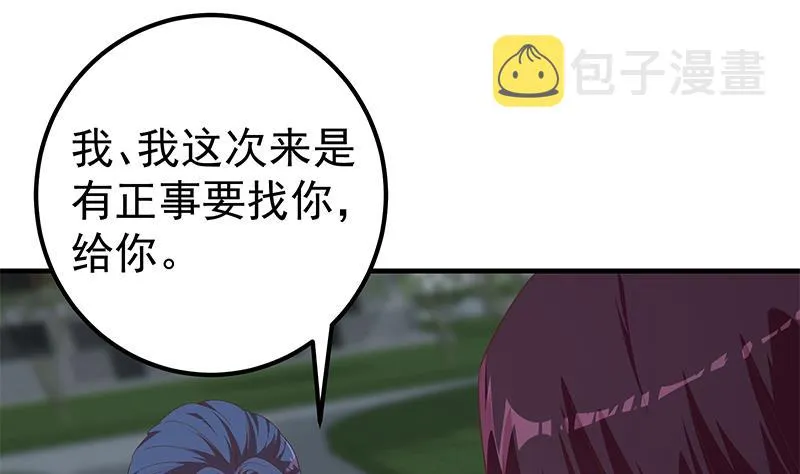 第二季 第343话 成为第一名 第52页