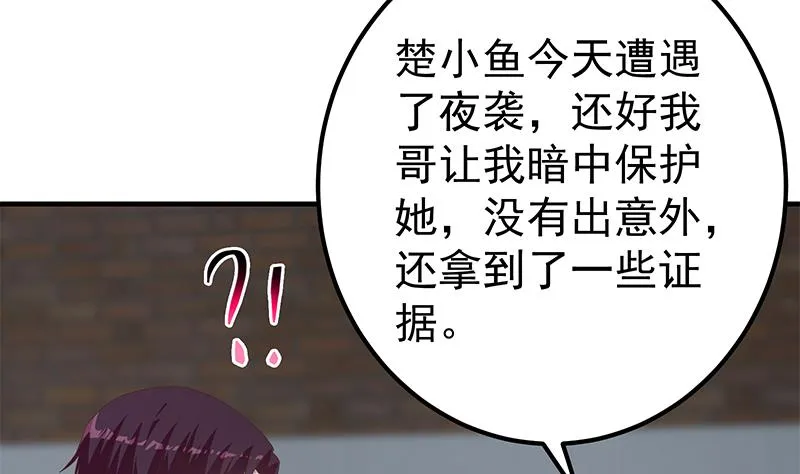 第二季 第343话 成为第一名 第55页