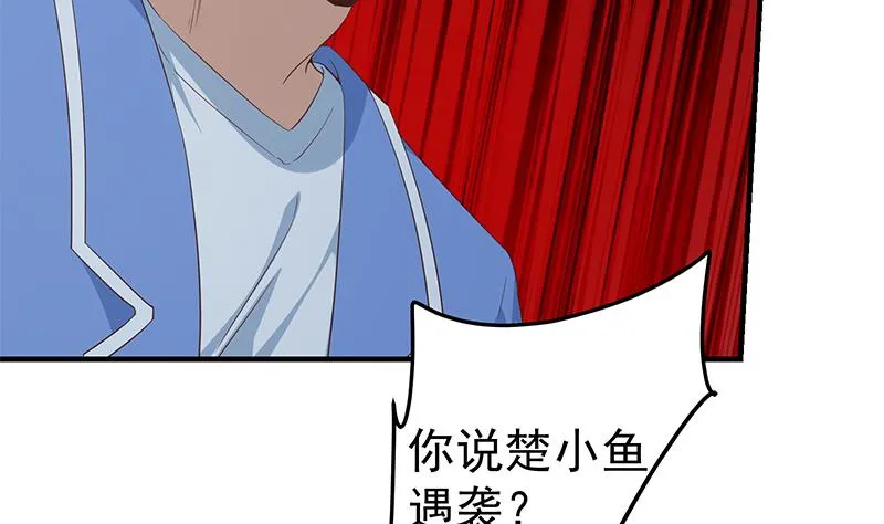 第二季 第343话 成为第一名 第59页
