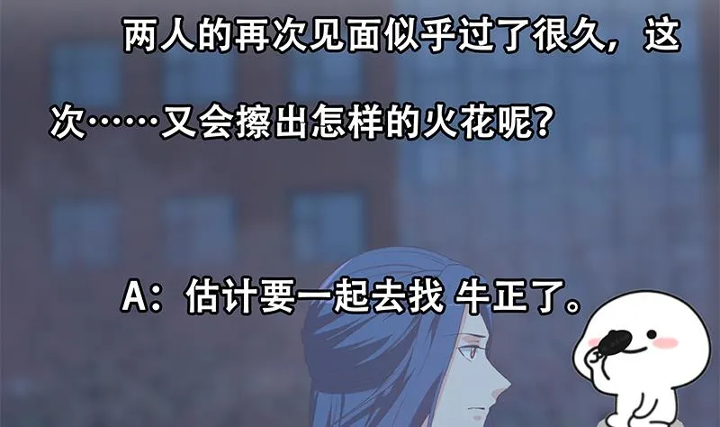 第二季 第343话 成为第一名 第62页