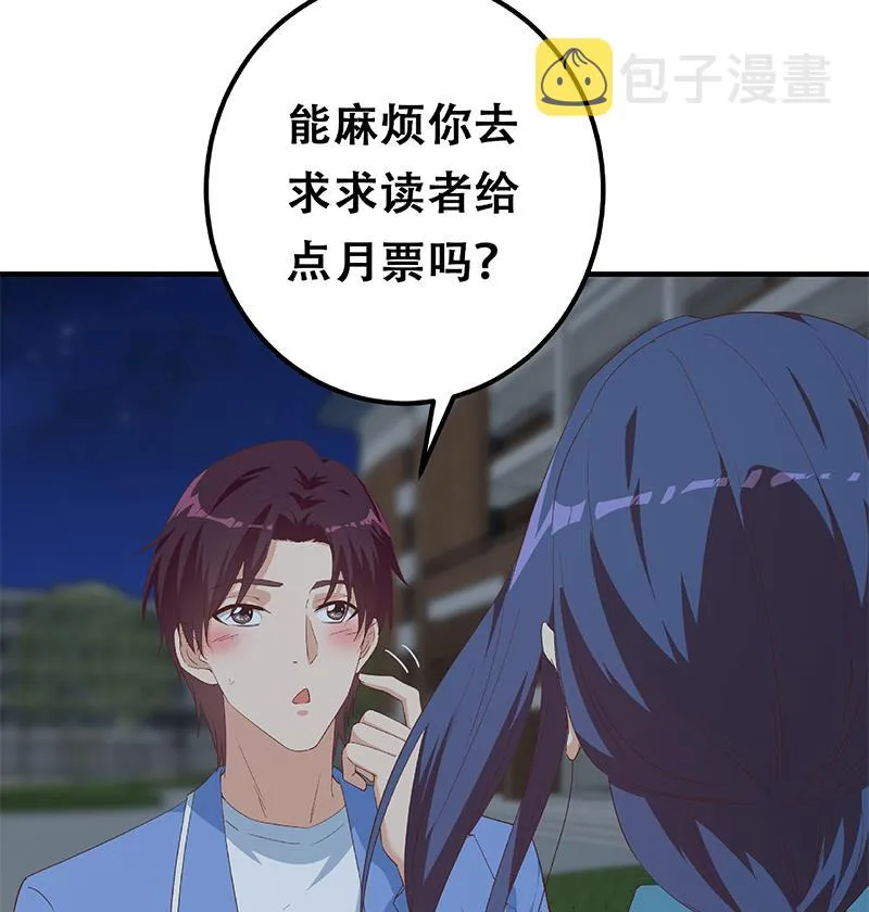 第二季 第343话 成为第一名 第65页