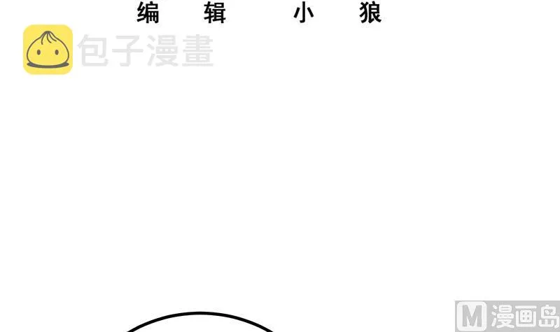 第二季 第344话 事出反常 第3页