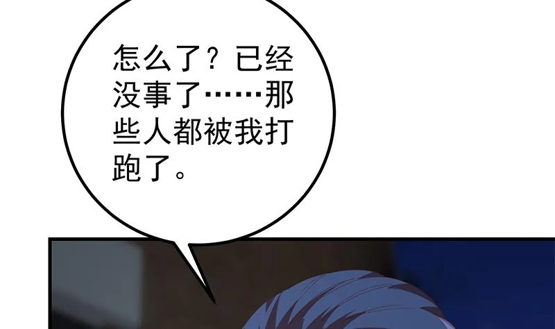 第二季 第344话 事出反常 第4页